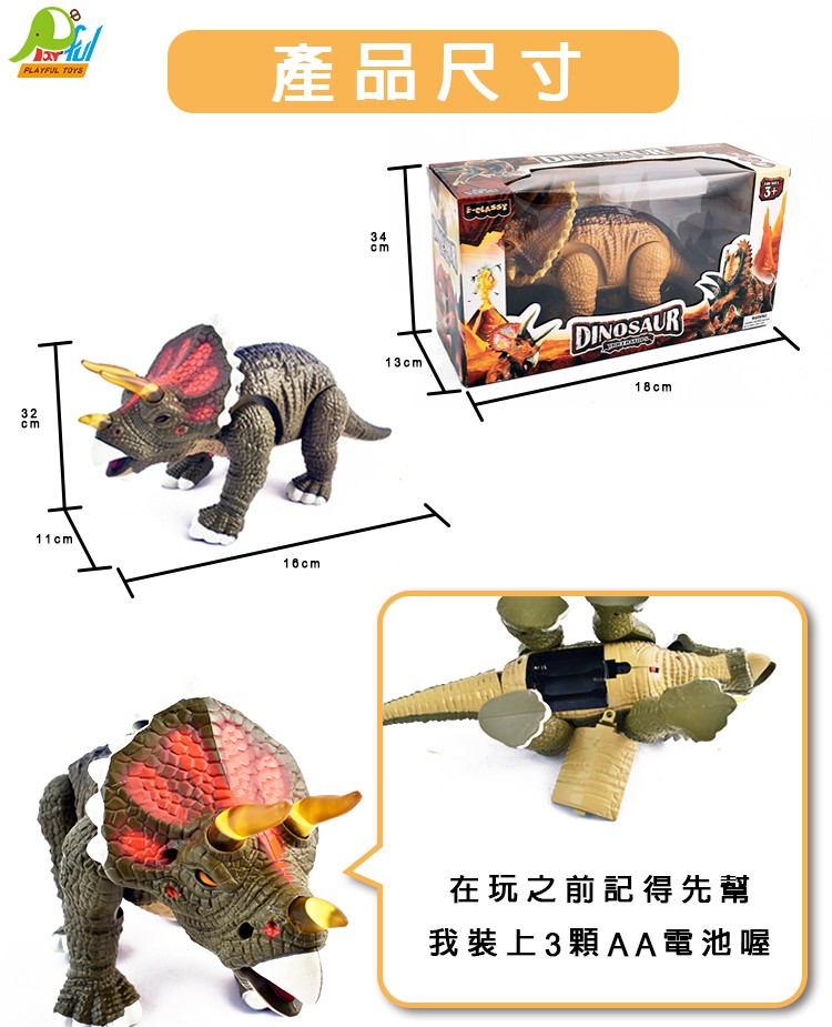 聲光電動大型恐龍玩具